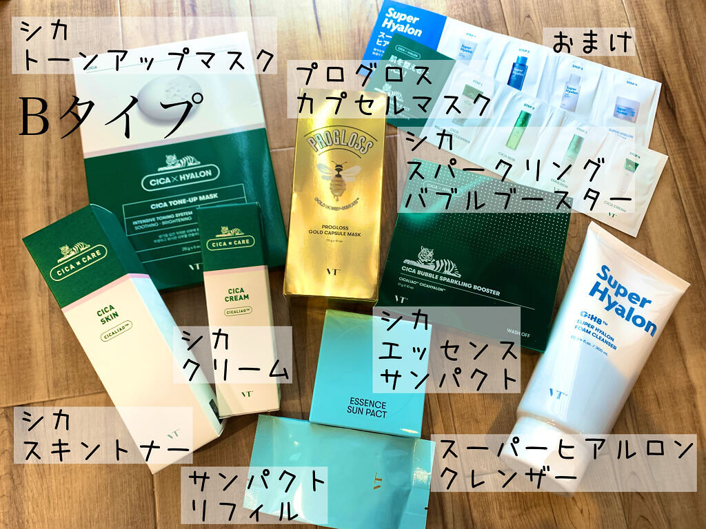 VT 福袋/VT/その他キットセットを使ったクチコミ（2枚目）