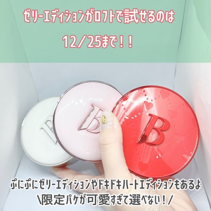 カバーリシャス アルティメット ホワイトクッション モイスチャー/BANILA CO/クッションファンデーションを使ったクチコミ(4枚目)