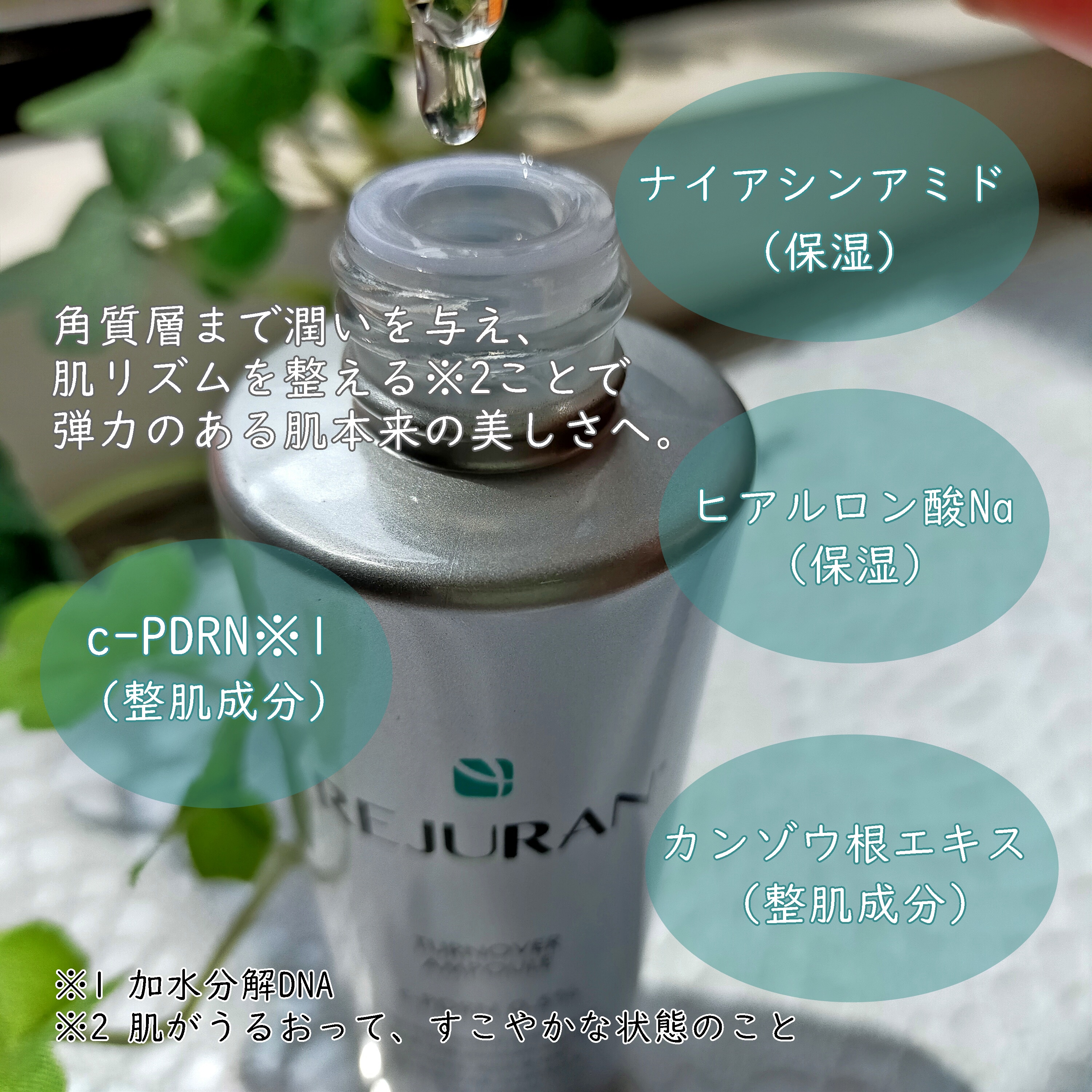 REJURAN ターンオーバーアンプル 30ml/REJURAN COSMETICS/美容液を使ったクチコミ（3枚目）