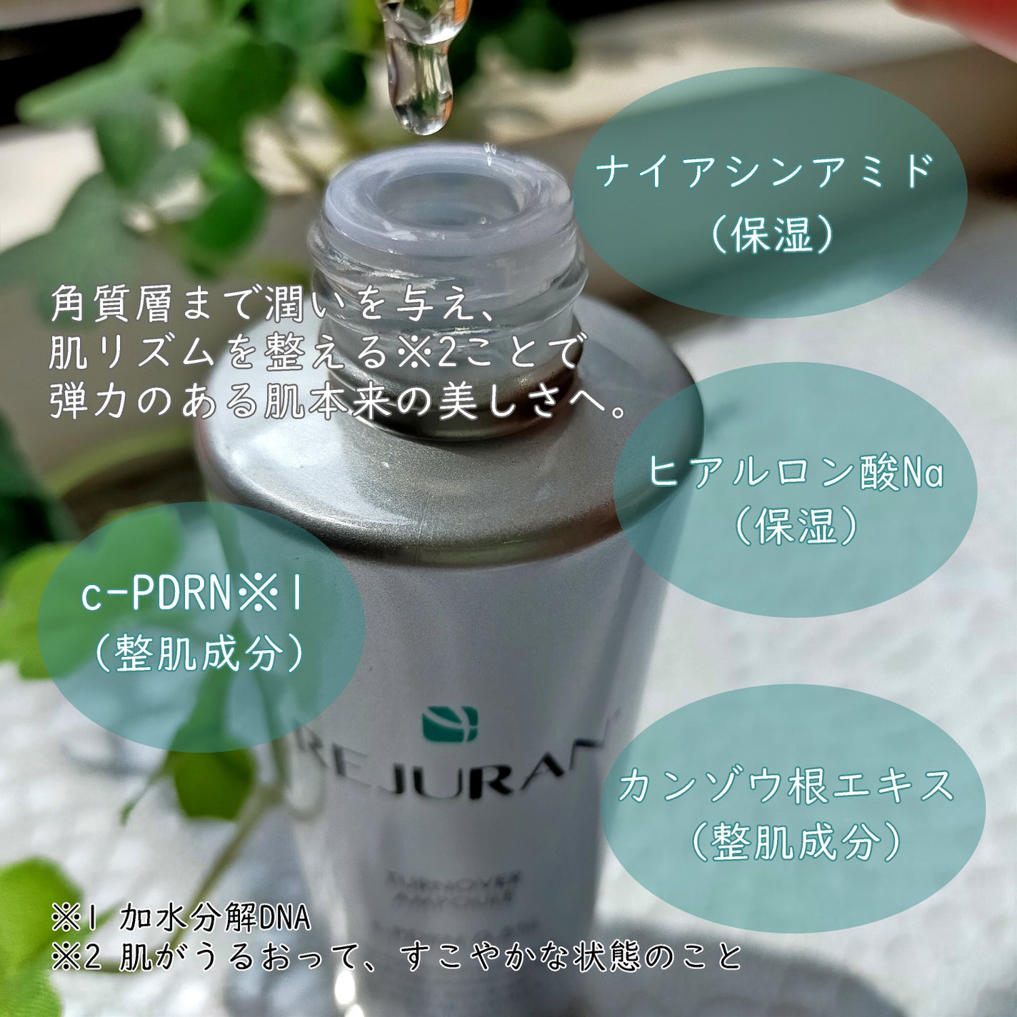 REJURAN ターンオーバーアンプル 30ml/REJURAN COSMETICS/美容液を使ったクチコミ(3枚目)