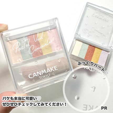 パステルヴェールコンシーラー/キャンメイク/パレットコンシーラーを使ったクチコミ(10枚目)