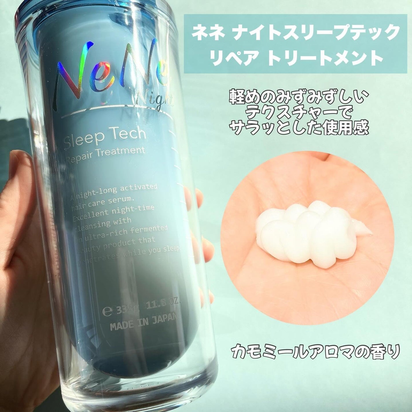 スリープテック リペア シャンプー/ヘアトリートメント/NeNe Night/市販シャンプーを使ったクチコミ(4枚目)