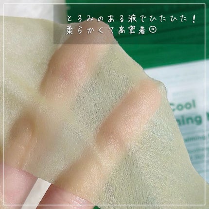 Oh! So Coolカーミングマスク/One-day's you/シートマスク・パックを使ったクチコミ(3枚目)