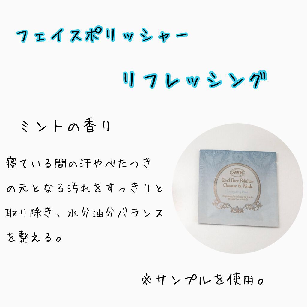 フェイスポリッシャー リラクシング(ラベンダー)/SABON/スクラブ・ゴマージュを使ったクチコミ（2枚目）