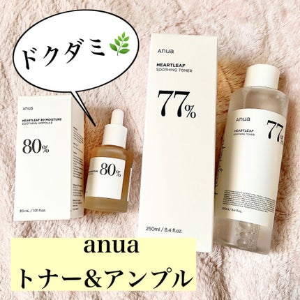 ドクダミ80%スージングアンプル/Anua/美容液を使ったクチコミ(1枚目)