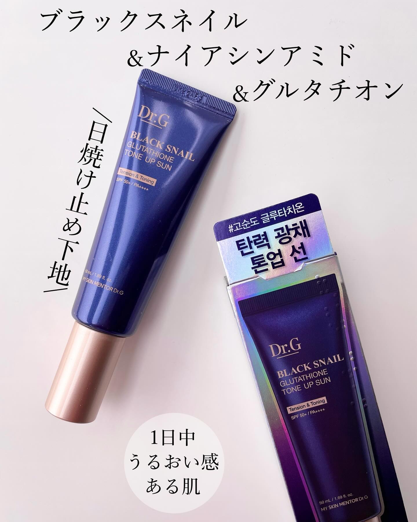 ブラックスネイルレチノールセラム/Dr.G/美容液を使ったクチコミ（2枚目）