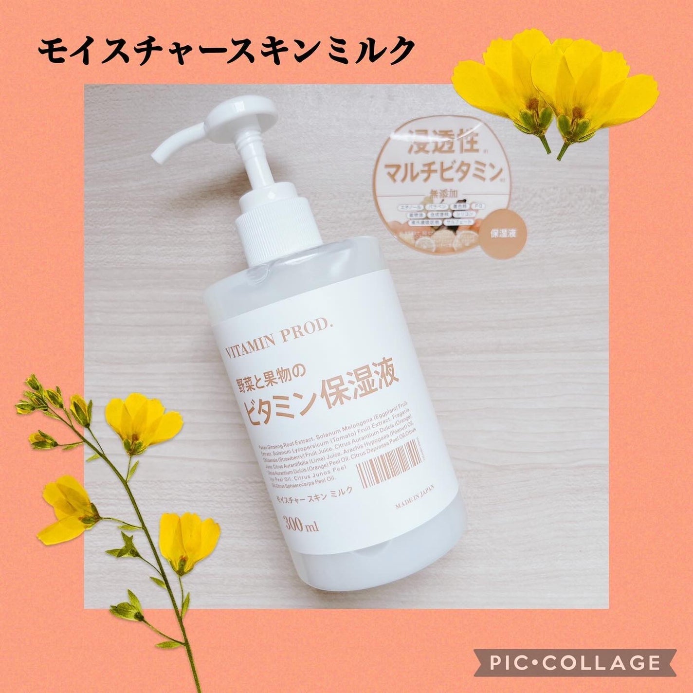 モイスチャースキンミルク/VITAMIN PROD./その他スキンケアを使ったクチコミ(6枚目)