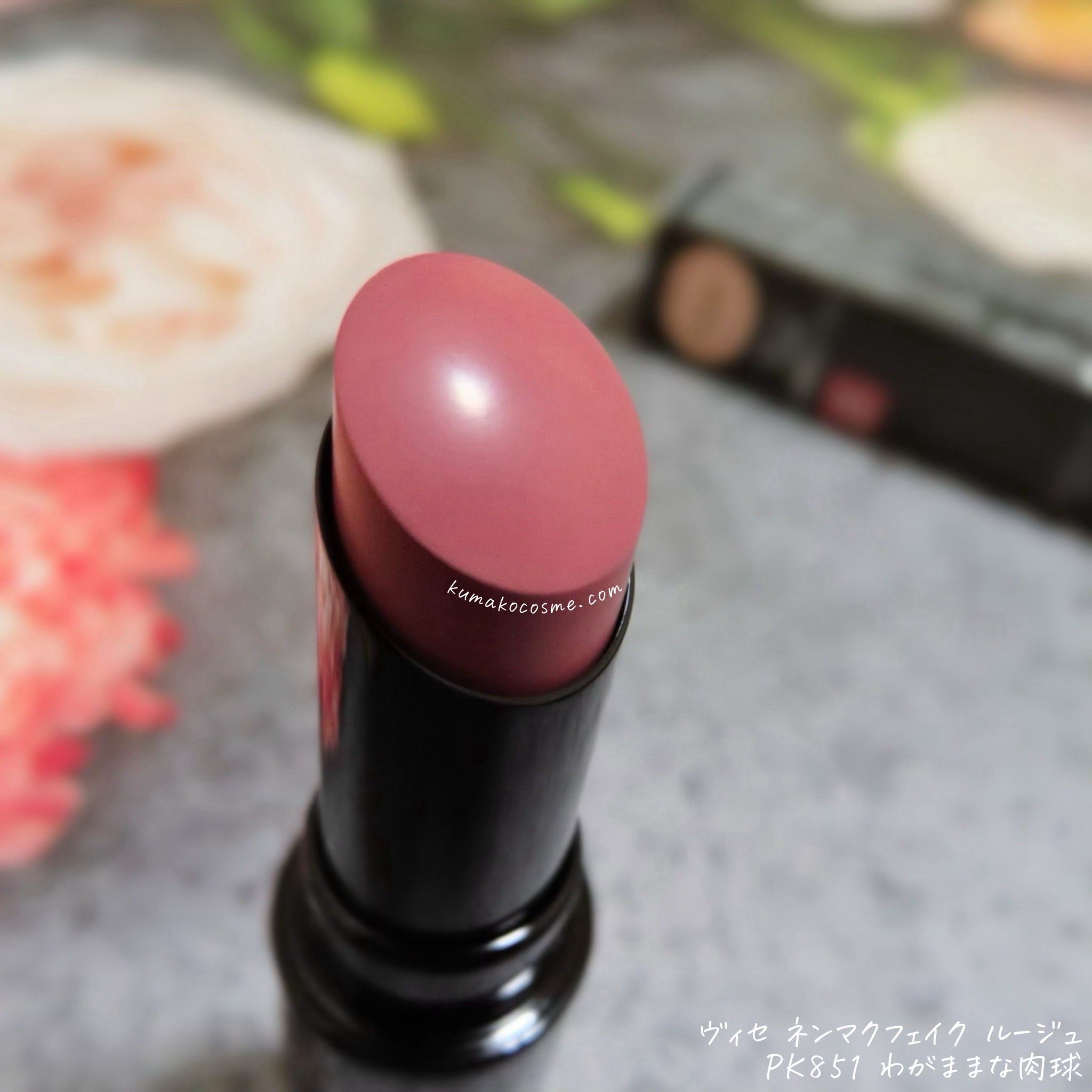 ネンマクフェイク ルージュ/Visée/口紅を使ったクチコミ（2枚目）