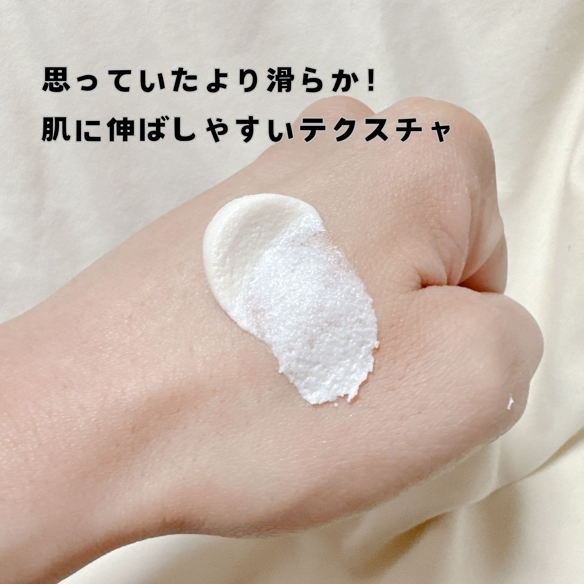 サナ　なめらか本舗　もちもち濃パック/なめらか本舗/洗い流すパック・マスクを使ったクチコミ（2枚目）