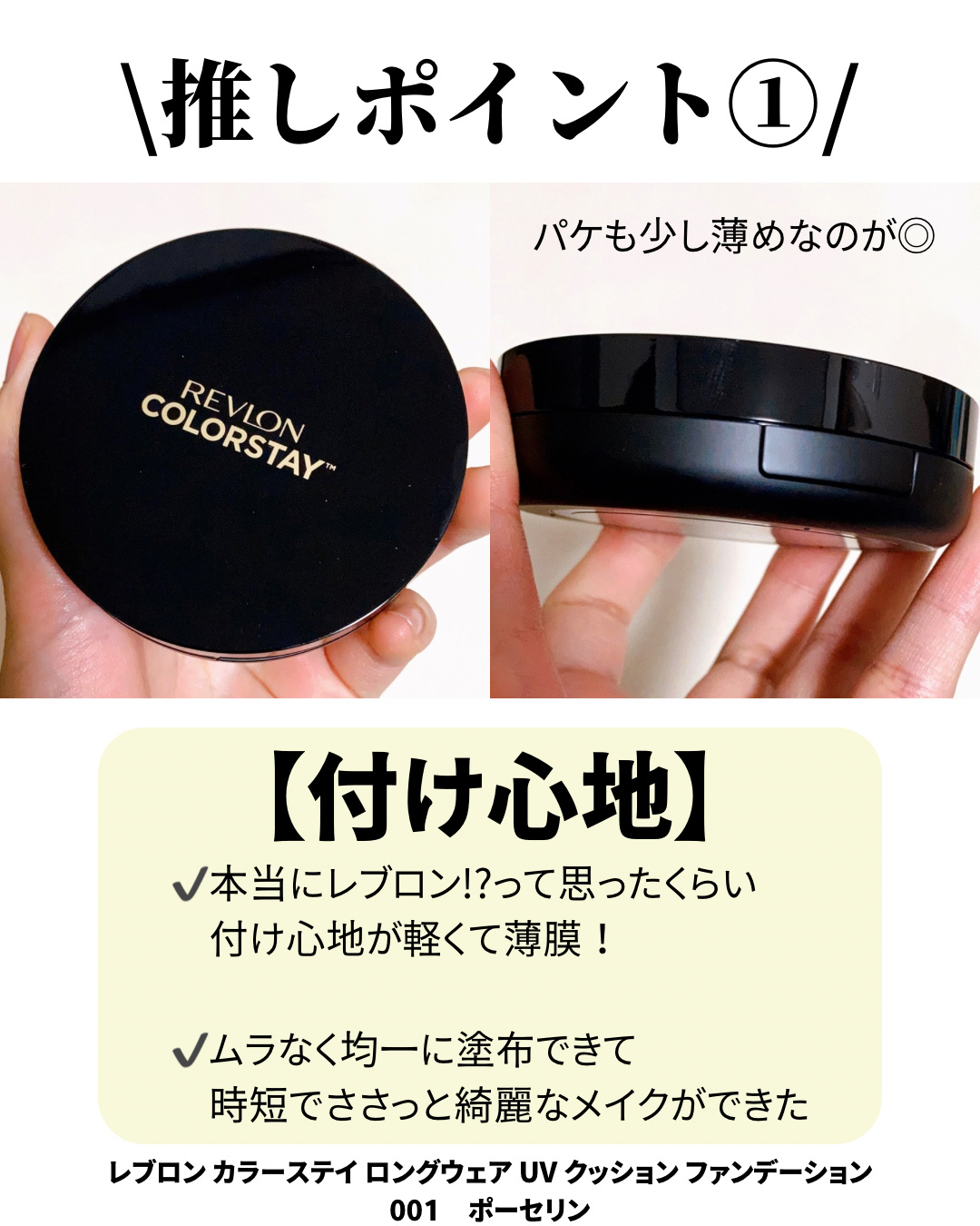 レブロン カラーステイ ロングウェア UV クッション ファンデーション/REVLON/クッションファンデーションを使ったクチコミ（2枚目）