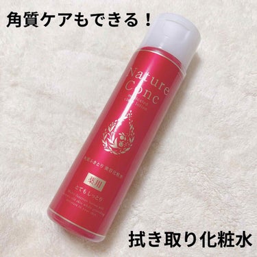 薬用クリアローション とてもしっとり/ネイチャーコンク/拭き取り化粧水を使ったクチコミ（1枚目）