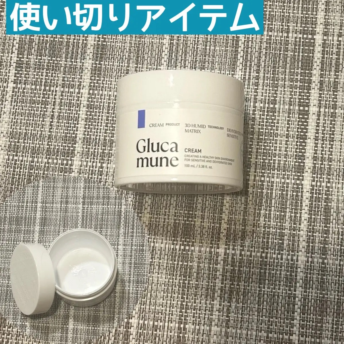 グルカミューンクリーム/VT/フェイスクリームを使ったクチコミ（1枚目）