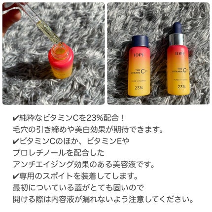 ザビタミンC23/IOPE/美容液を使ったクチコミ(2枚目)