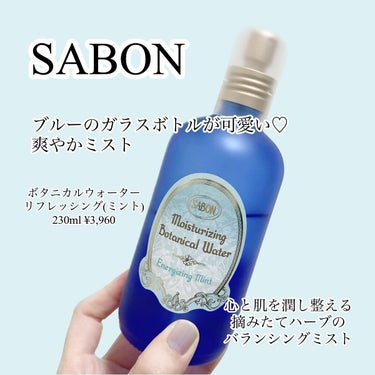 ボタニカルウォーター リフレッシング /SABON/化粧水を使ったクチコミ（1枚目）