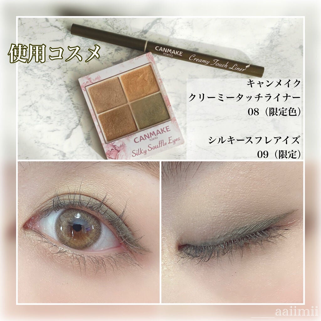 クリーミータッチライナー/キャンメイク/ジェルアイライナーを使ったクチコミ(4枚目)