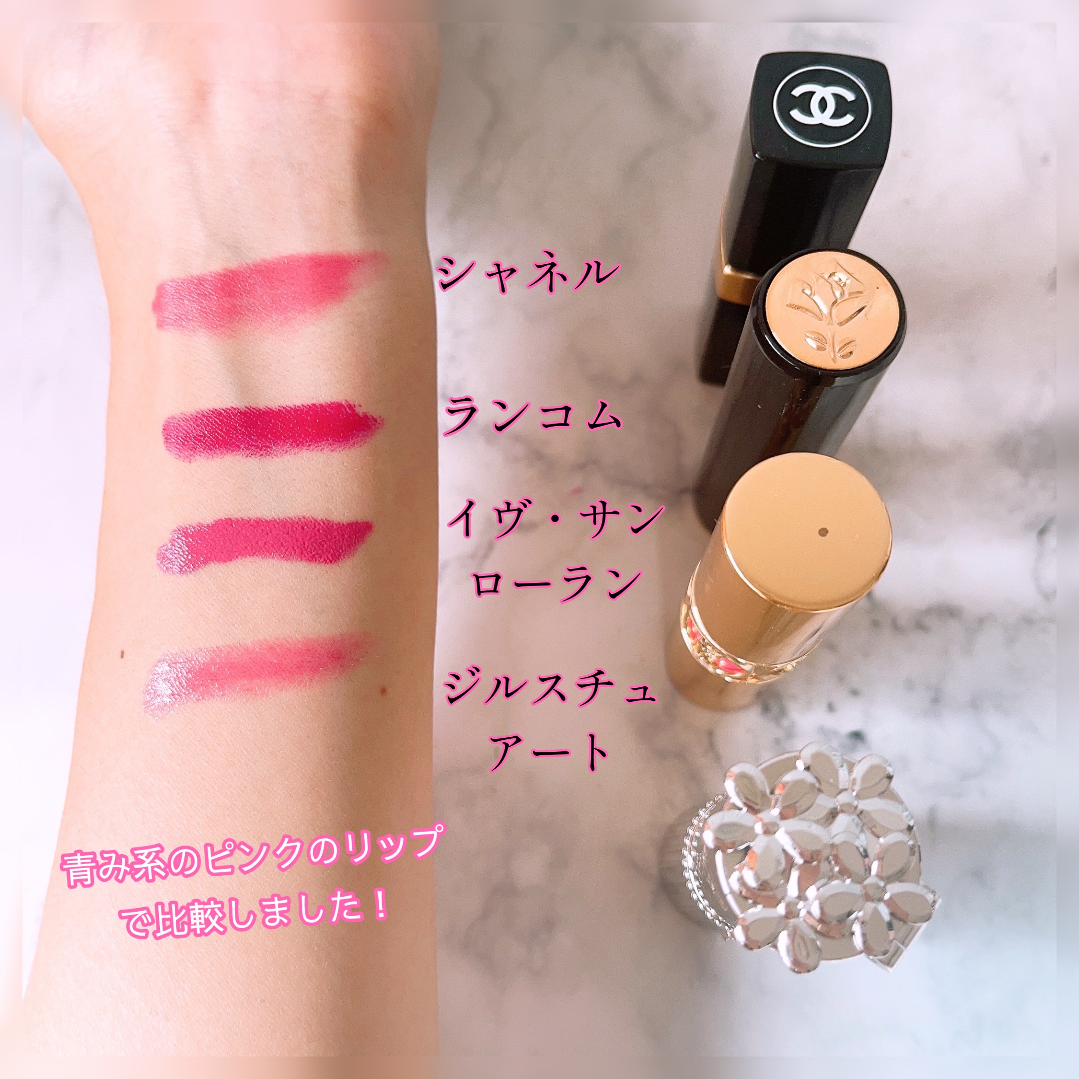 あなたはどっち派？YVES SAINT LAURENT BEAUTE・CHANEL・LANCOME・JILL