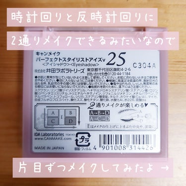 パーフェクトスタイリストアイズ 25 ミモザオレンジ/キャンメイク/アイシャドウパレットを使ったクチコミ（2枚目）