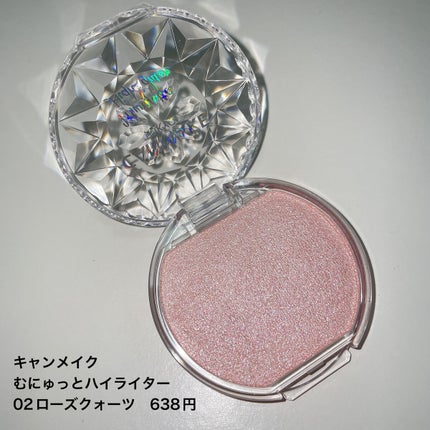 むにゅっとハイライター/キャンメイク/クリームハイライトを使ったクチコミ(2枚目)