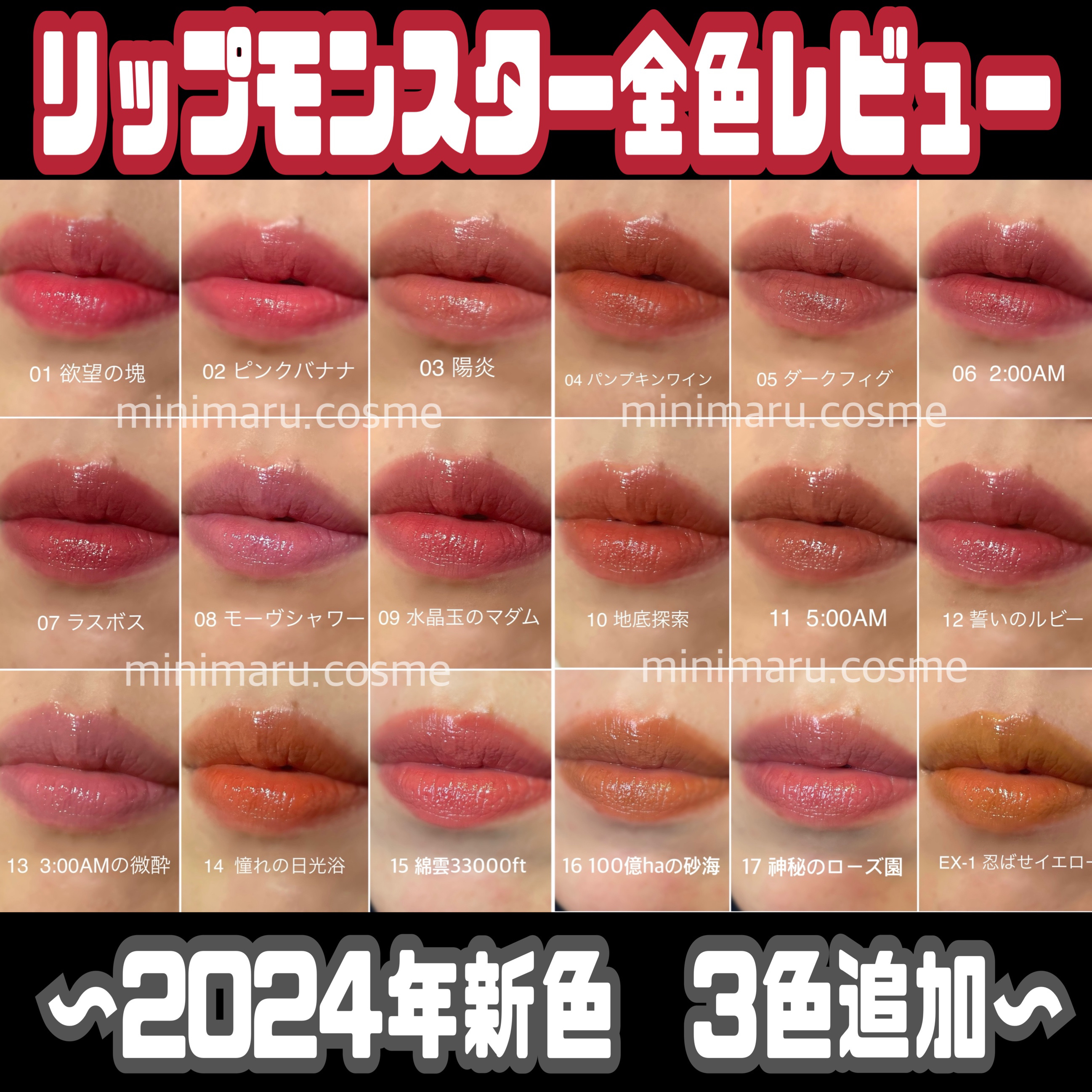 ケイト リップモンスター/KATE/口紅を使ったクチコミ（1枚目）