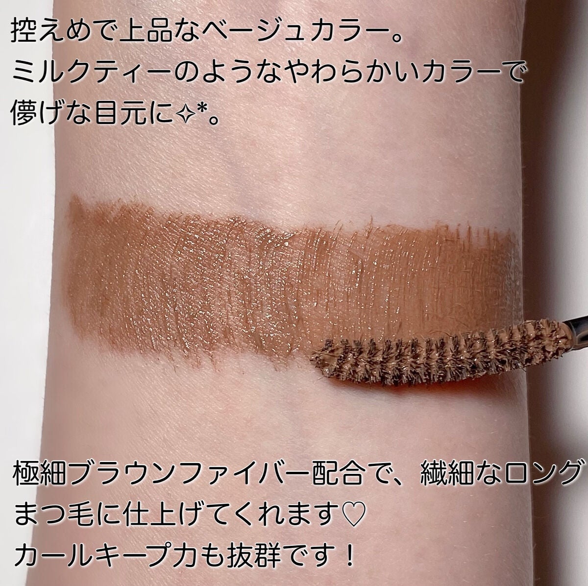 ロング&カラード ラッシュ/excel/マスカラを使ったクチコミ(4枚目)