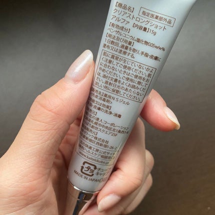 薬用 クリアストロングショット アルファ/北の快適工房/レッグ・フットケアを使ったクチコミ(2枚目)