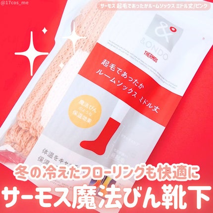 èµ·æ¯ã§ãã£ããã«ãŒã ãœãã¯ã¹ ããã«äž/&ONDO/æããéŽäžã䜿ã£ãã¯ãã³ãïŒ1æç®ïŒ