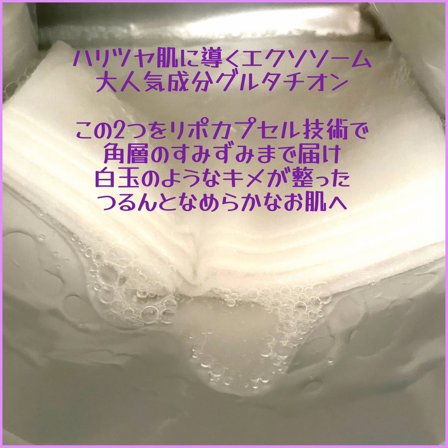 ルルルン ハイドラ EX マスク/ルルルン/シートマスク・パックを使ったクチコミ(2枚目)