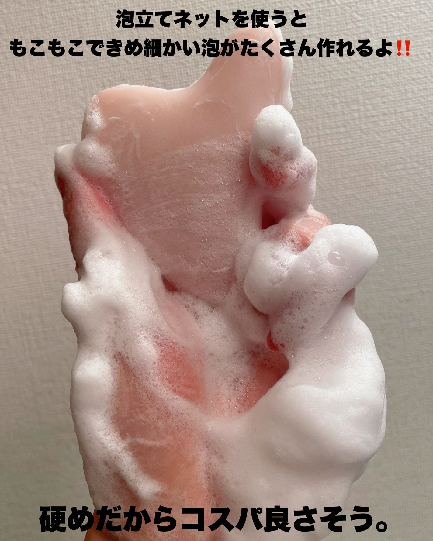 PHセンシティブクレンジングカッサバー/SAM'U/その他洗顔料を使ったクチコミ(5枚目)