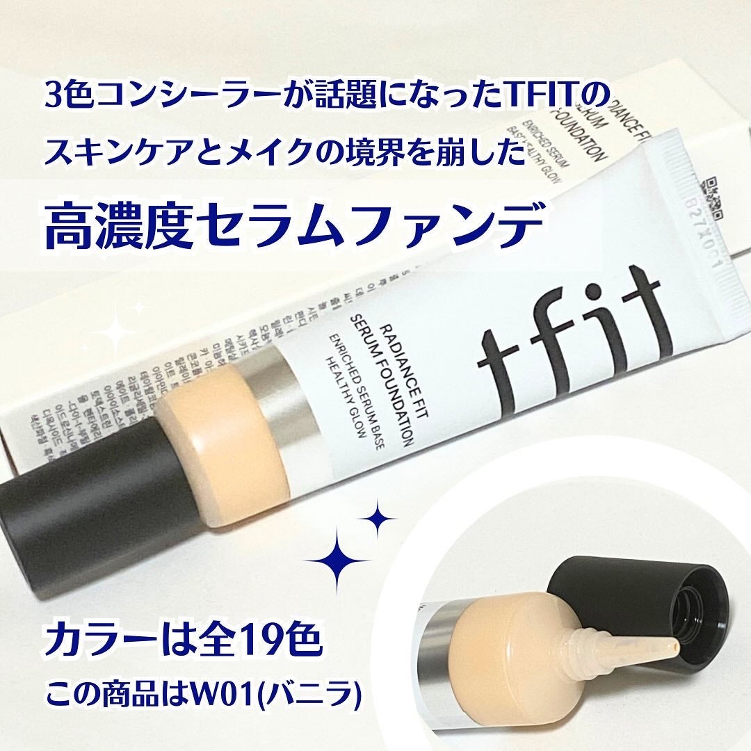 ラディアンスフィットセラムファンデーション/TFIT/リキッドファンデーションを使ったクチコミ(2枚目)