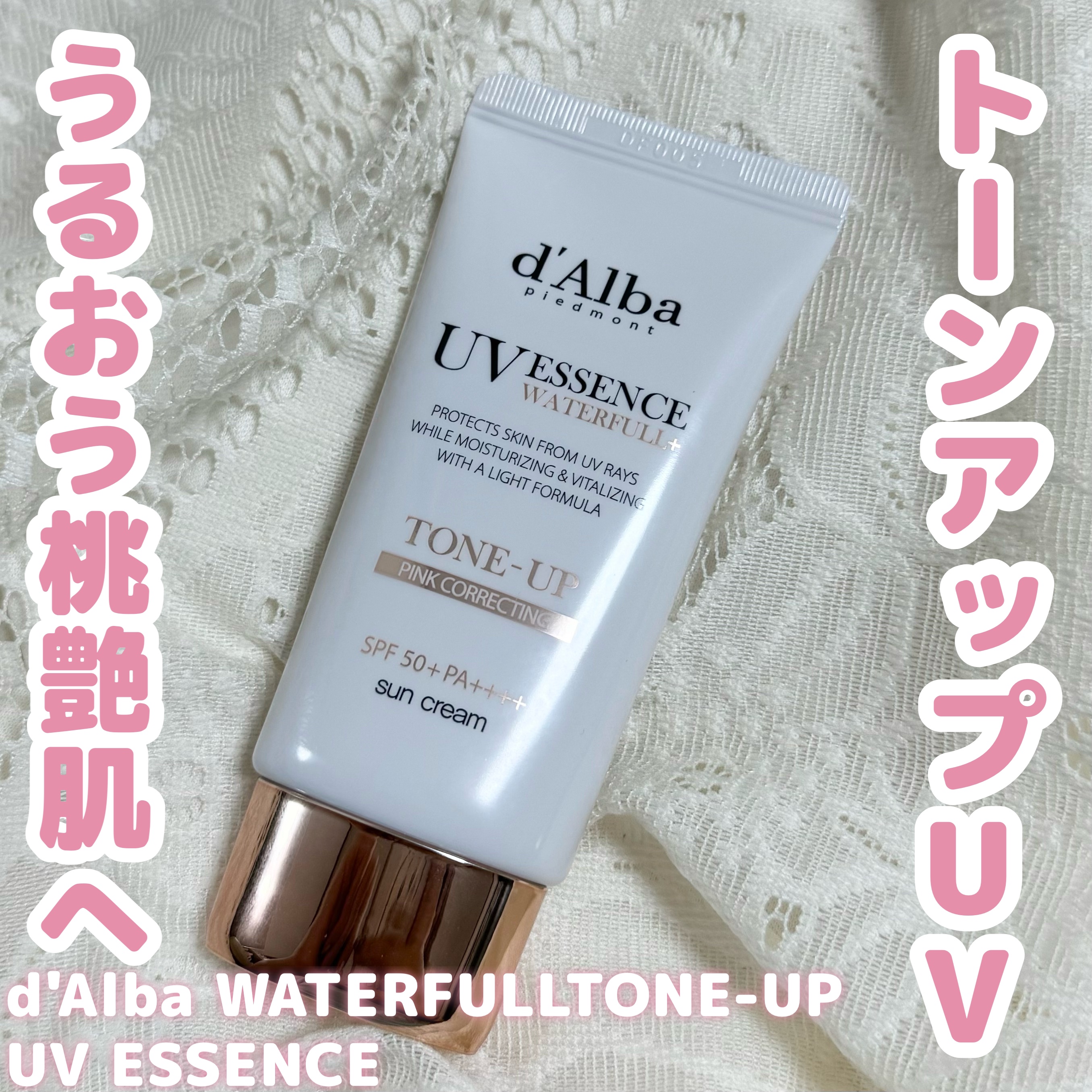 ウォータフルトーンアップサンクリーム/ダルバ/日焼け止めクリームを使ったクチコミ（1枚目）