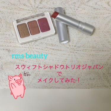 スウィフトシャドウトリオ ジャパンスペシャルキット/rms beauty/メイクアップキットを使ったクチコミ（1枚目）