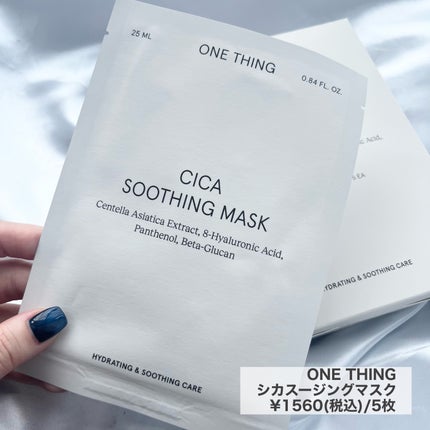 CICAã¹ãŒãžã³ã°ãã¹ã¯/ONE THING/ã·ãŒããã¹ã¯ã»ããã¯ã䜿ã£ãã¯ãã³ãïŒ2æç®ïŒ