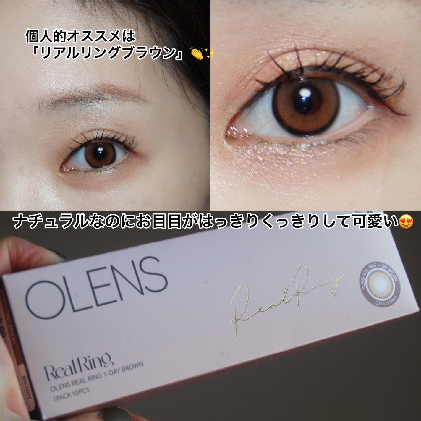 Real Ring 1day/OLENS/ワンデー(1DAY)カラコンを使ったクチコミ(6枚目)