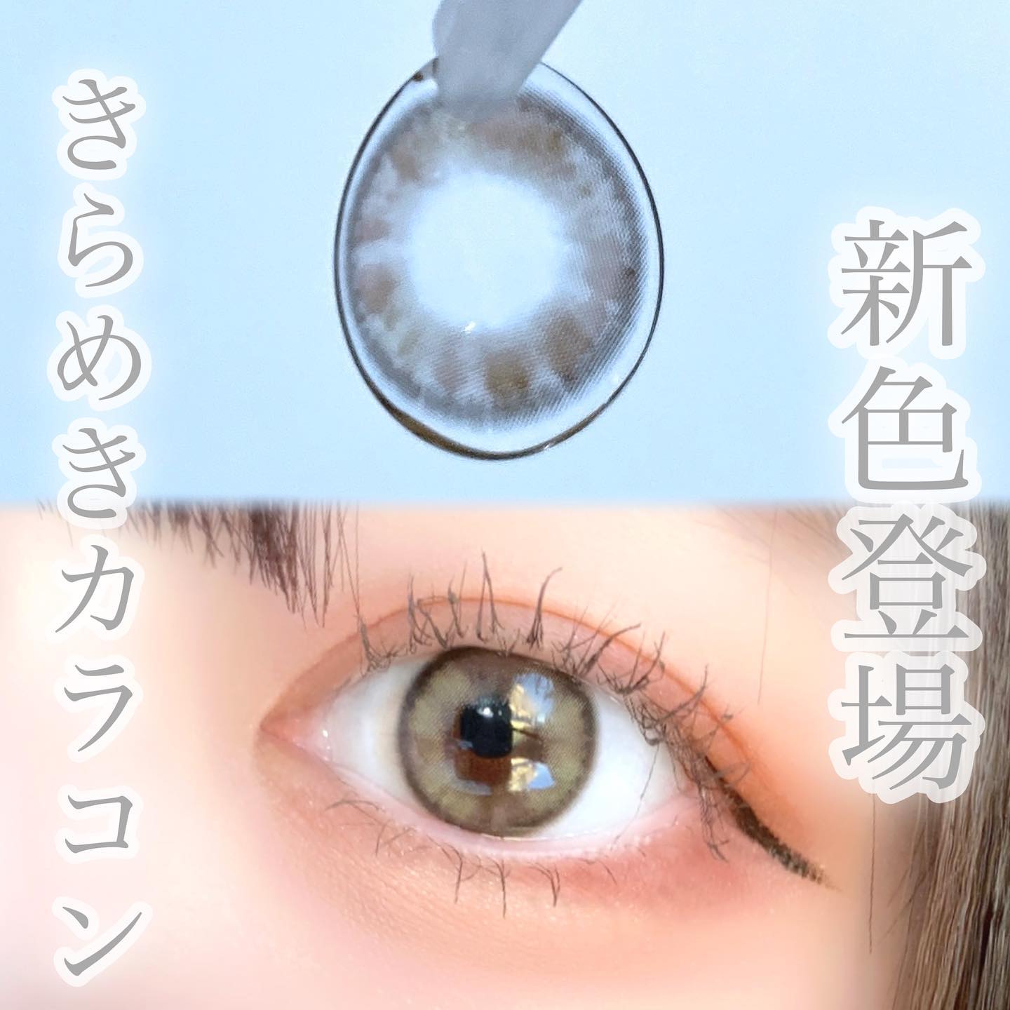 Susurro 1Day/mimundo/カラーコンタクトレンズを使ったクチコミ（1枚目）