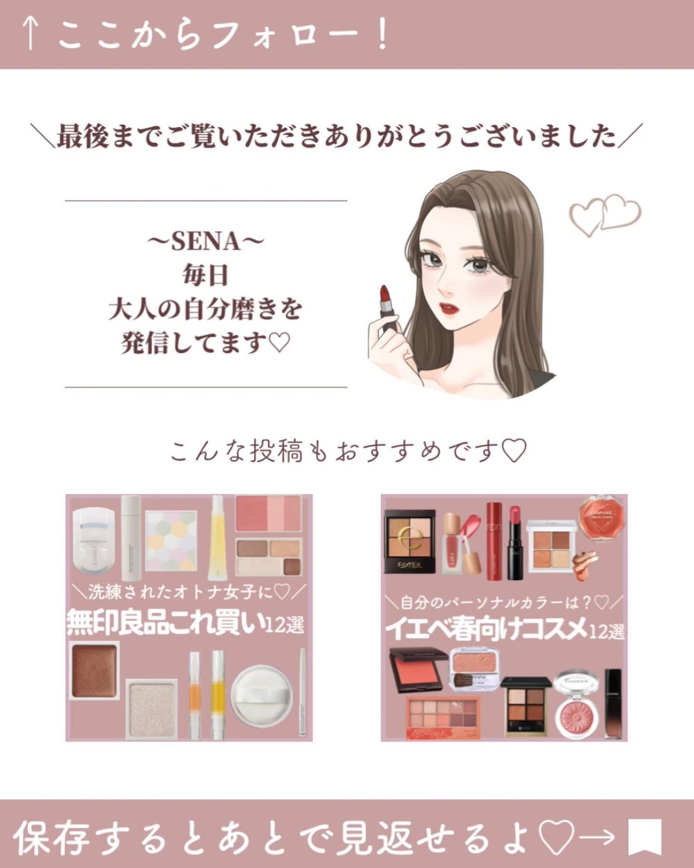 ðºð¬ðµðšðçŸå®¹ã¡ãã£ã¢ on LIPS ã@sena_biyouâïžâïžâïžä»ã®æçš¿ã¯ãã¡ãðŒãã€ããã..ãïŒ6æç®ïŒ