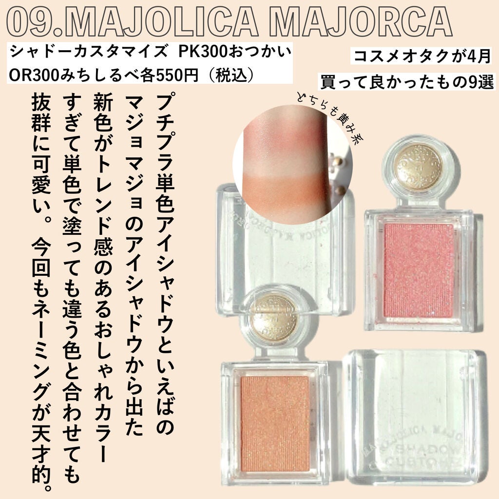 ジューシーピュアアイズ/キャンメイク/アイシャドウパレットを使ったクチコミ(10枚目)