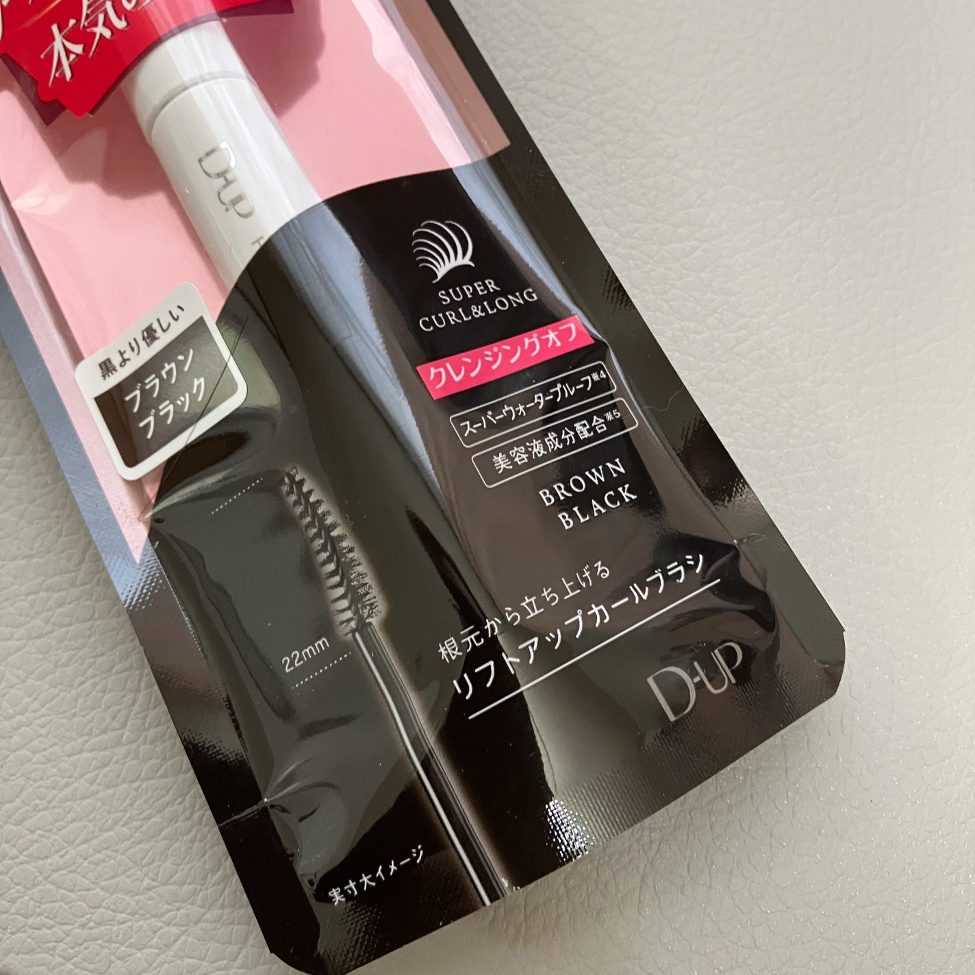 ハイパーリフトマスカラ/D-UP/マスカラを使ったクチコミ(5枚目)