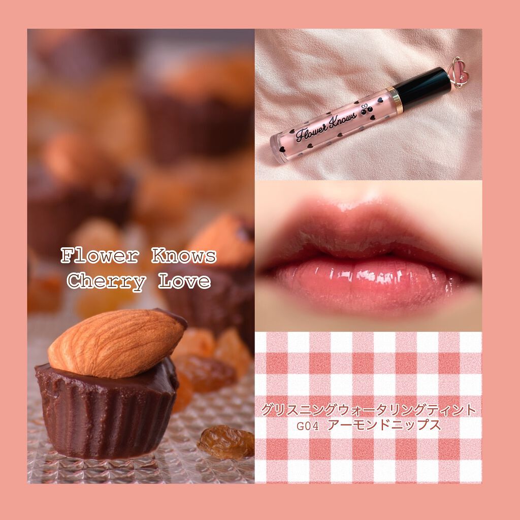 グリスニングウォータリングティント/FlowerKnows/リップティントを使ったクチコミ(1枚目)
