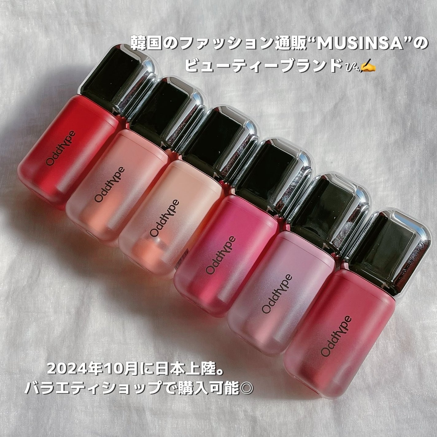 アンシーン バルーンティント/Oddtype/リップティントを使ったクチコミ(2枚目)