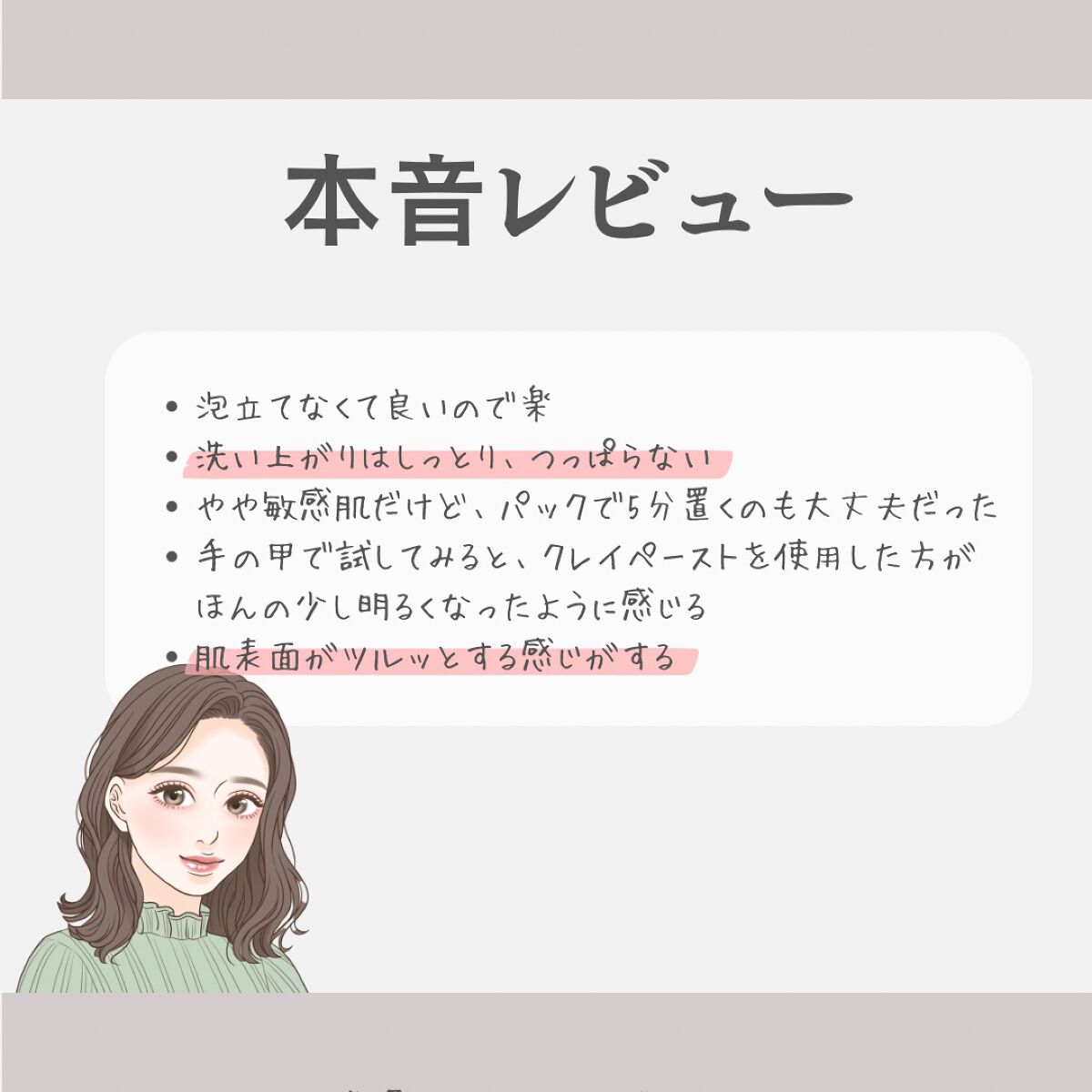 ドットファイン ミガクレイペースト/ハウス オブ ローゼ/その他洗顔料を使ったクチコミ(5枚目)