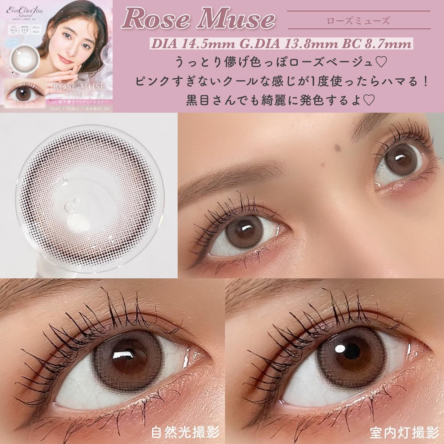 エバーカラーワンデーナチュラル モイストレーベルUV/エバーカラー/ワンデー（１DAY）カラコンを使ったクチコミ（2枚目）
