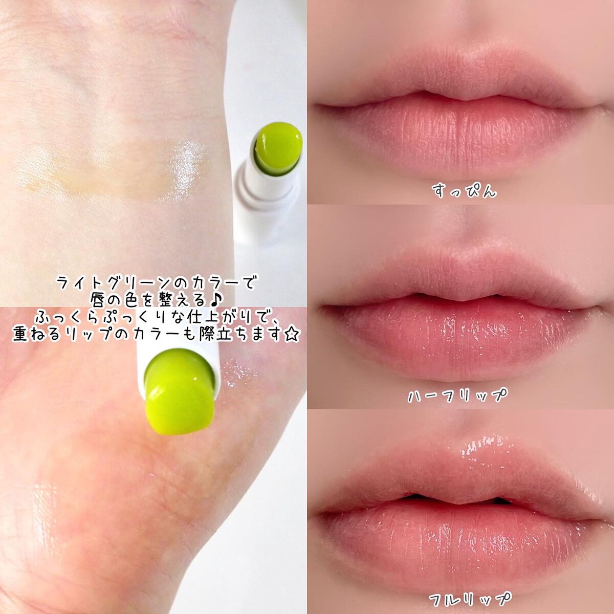 レッドペッパーテイストリップバーム/unleashia/リップバームを使ったクチコミ(4枚目)