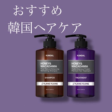 ●KUNDAL
●ハニー＆マカダミア ナチュラルシャンプー
●ハニー&マカダミア プロテイントリートメント
●イランイラン Ylang ylang

   
  ┈┈┈┈┈┈┈┈┈┈┈┈┈┈┈┈┈┈┈┈