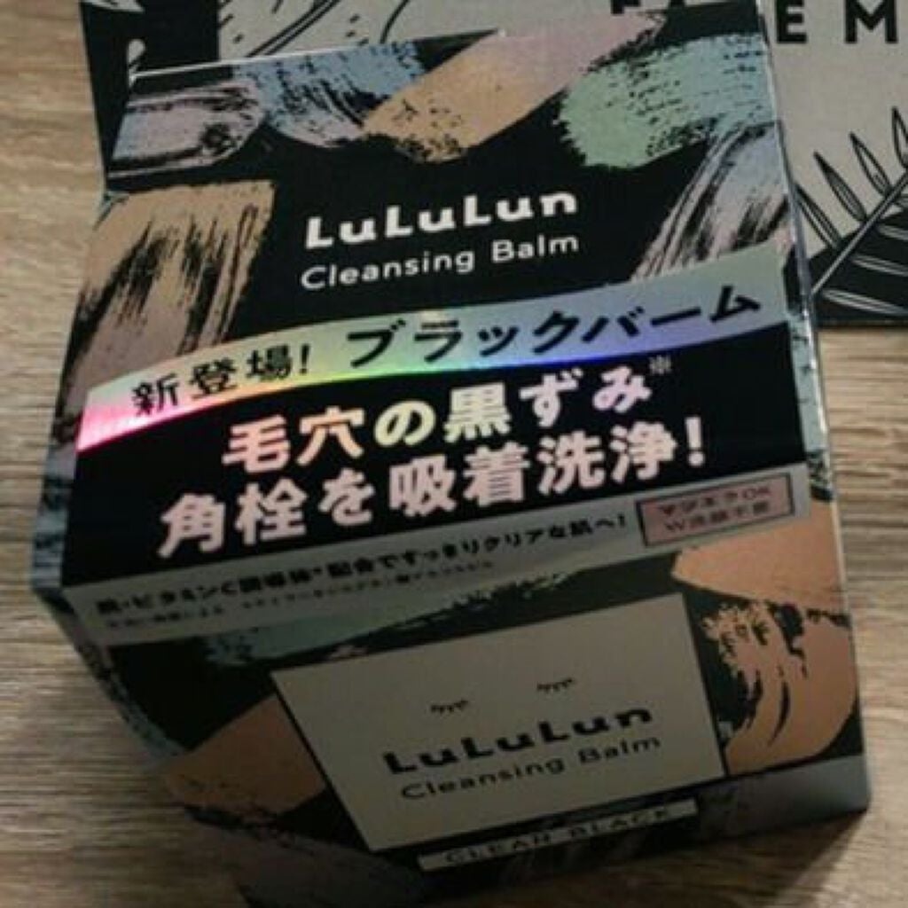 ルルルンクレンジング トーニングバーム CLEAR BLACK/ルルルン/クレンジングバームを使ったクチコミ(1枚目)