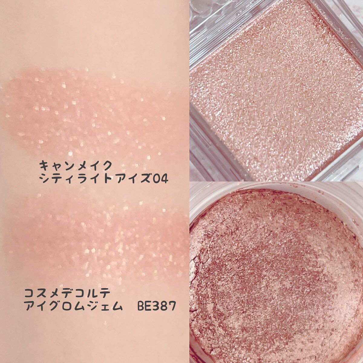 シティライトアイズ/キャンメイク/アイシャドウを使ったクチコミ（2枚目）