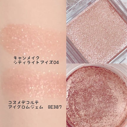 シティライトアイズ/キャンメイク/アイシャドウを使ったクチコミ(2枚目)