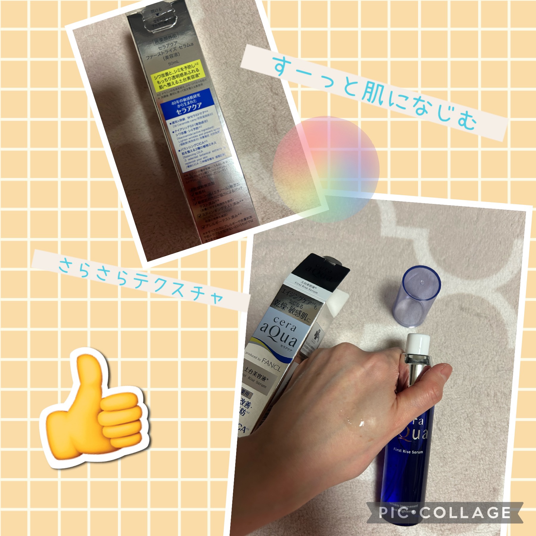ファーストライズ セラム/セラアクア/ブースター・導入液を使ったクチコミ（2枚目）