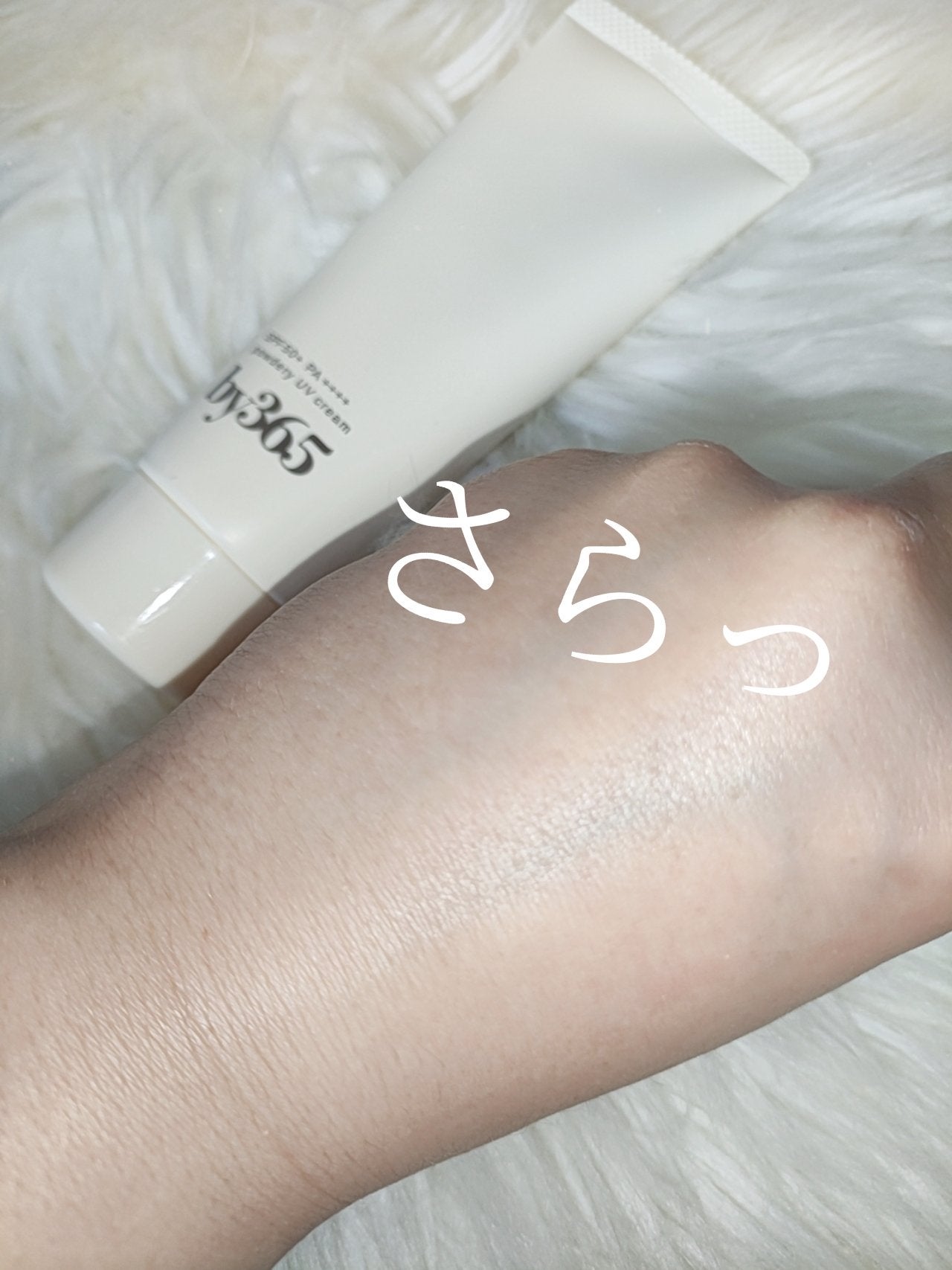 by365 パウダリーUVクリーム/ナリスアップ/日焼け止めクリームを使ったクチコミ(5枚目)