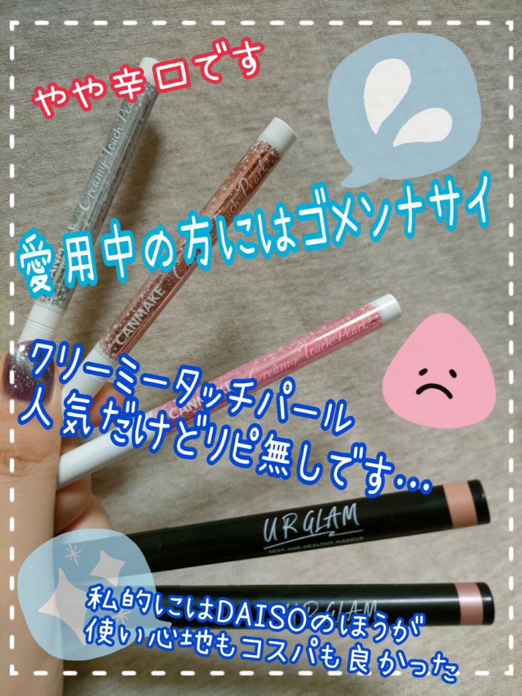 SLIM EYESHADOW STICK/U R GLAM/スティックアイシャドウを使ったクチコミ（1枚目）