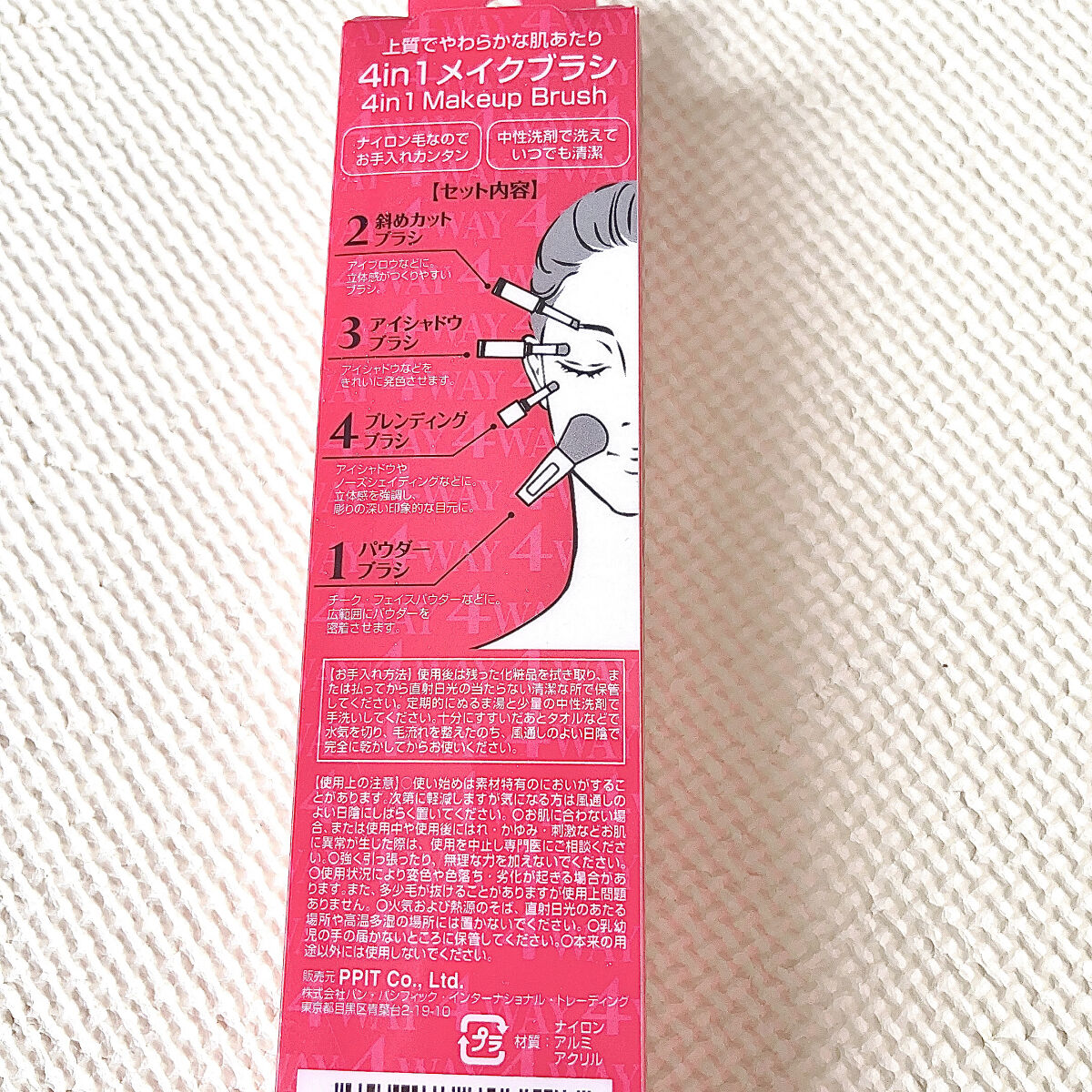 4in1 メイクブラシ/PPIT Co.,Ltd/メイクブラシを使ったクチコミ（2枚目）